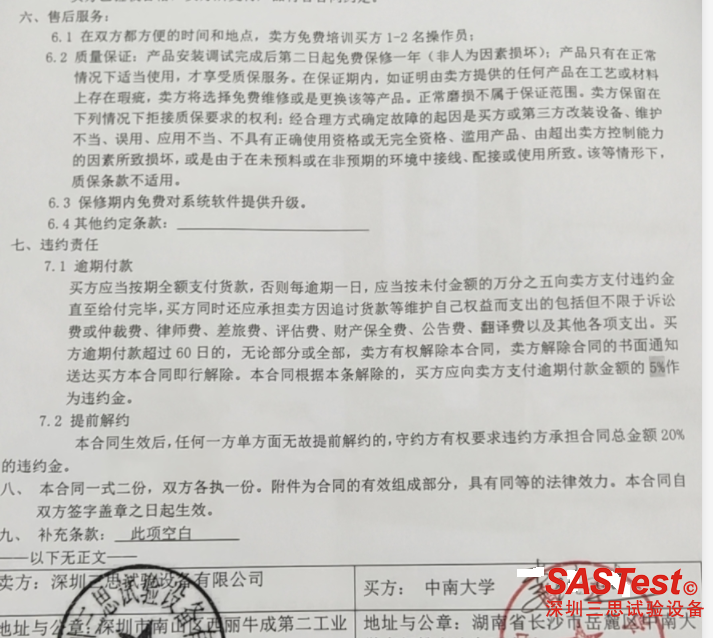 深圳三思，三思拉力機(jī),三思試驗(yàn)機(jī),三思試驗(yàn)儀器