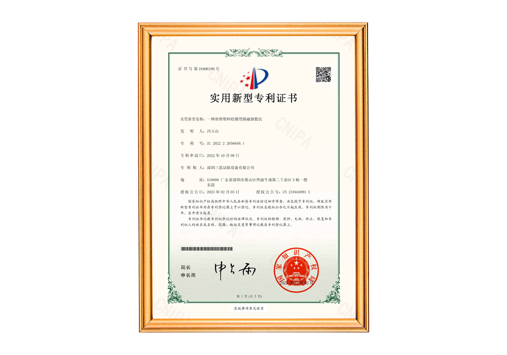 螺栓拉扭試驗機(jī)