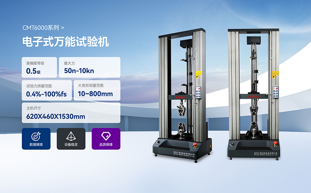 高精度電子萬能試驗機生產廠家 高精度電子萬能試驗機生產廠家