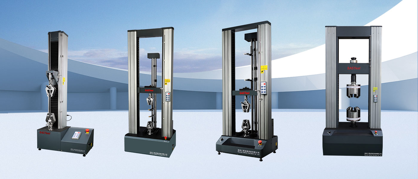 拉伸試驗(yàn)機(jī)