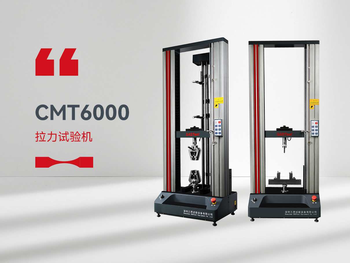 拉力試驗(yàn)機(jī) 拉力試驗(yàn)機(jī)