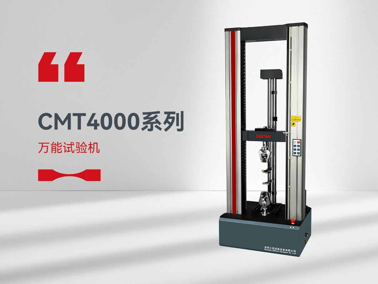 萬能拉力試驗機