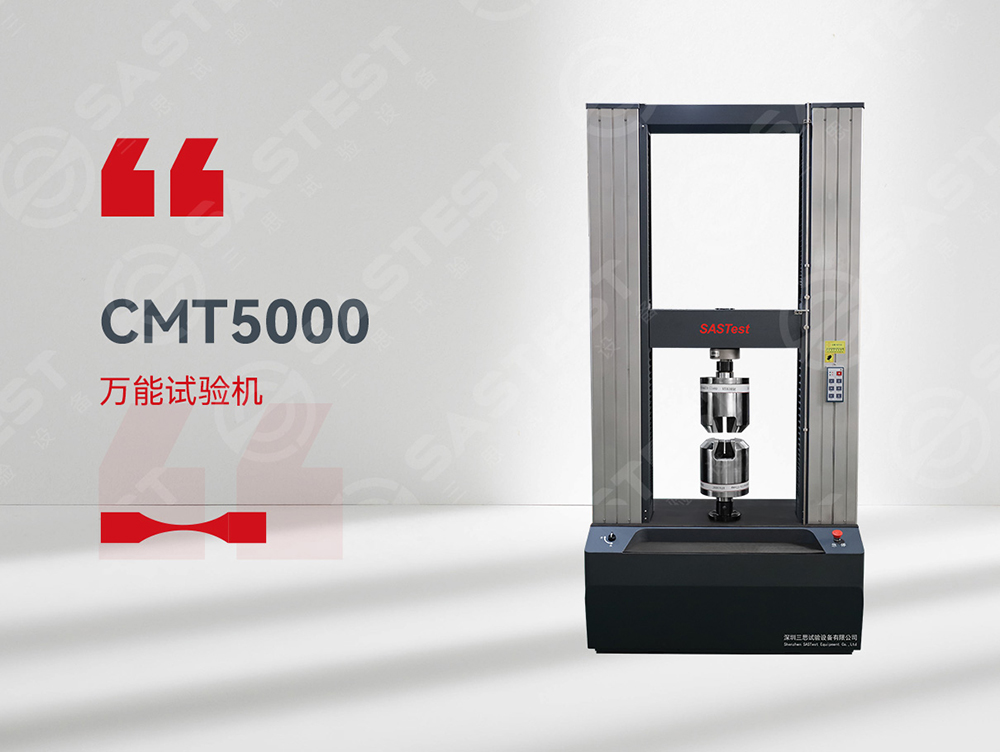 建筑材料萬能試驗(yàn)機(jī) 建筑材料萬能試驗(yàn)機(jī)