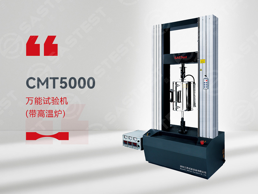 建筑材料萬能試驗(yàn)機(jī) 建筑材料萬能試驗(yàn)機(jī)