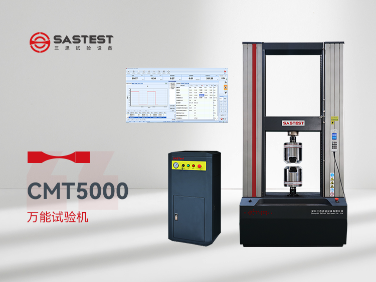 電子萬能拉力試驗機標準化操作規(guī)程