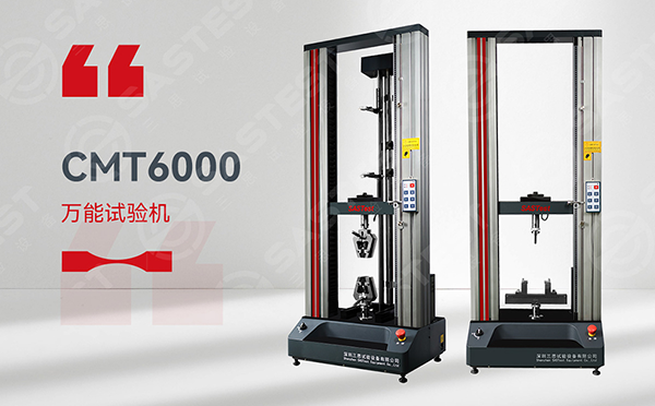 塑料電子萬能拉力試驗機 塑料電子萬能拉力試驗機